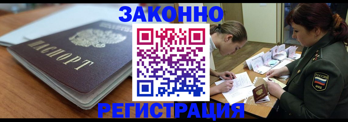 прописка паспорт в Кольчугино