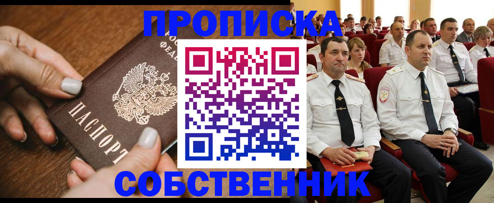 временная регистрация поиск в Кольчугино